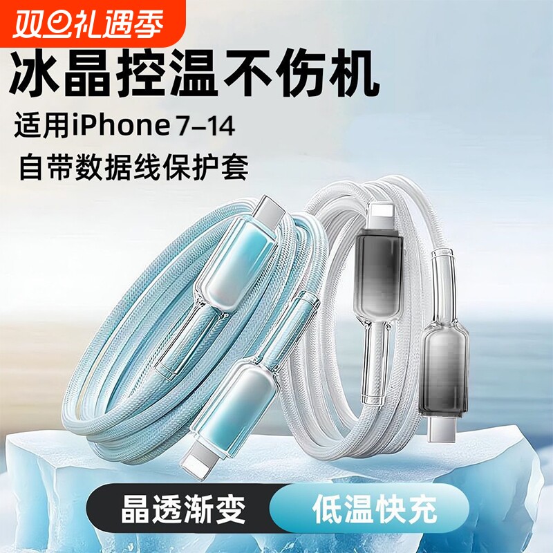 PD30W适配充电线苹果数据线iPhone14/13/12/11proMax/XR/8/7plus手机编织车载快充CarPlay平板电脑iPad通用