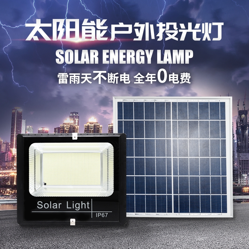 诚信太阳能灯路灯厂家直销