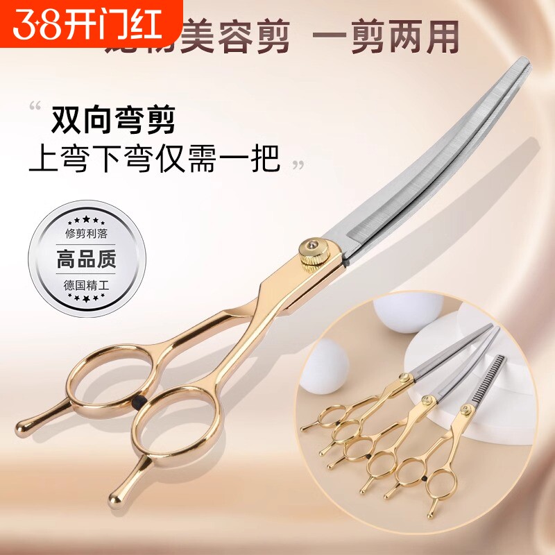 宠物美容狗狗剪刀剪毛工具专用修毛套装剪狗毛弯剪子泰迪剪毛神器