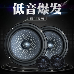 大柏梅之声汽车音响6.5寸重中低音车载扬声器喇叭升级改装 发烧级