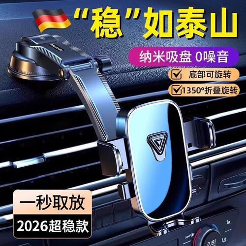 车载手机支架2026年新款真空磁吸
