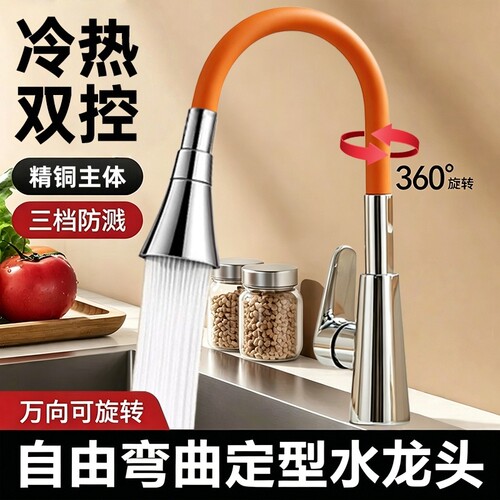 厨房洗菜盆水龙头万向软管不锈钢洗碗池水槽可旋转冷热单孔阀芯