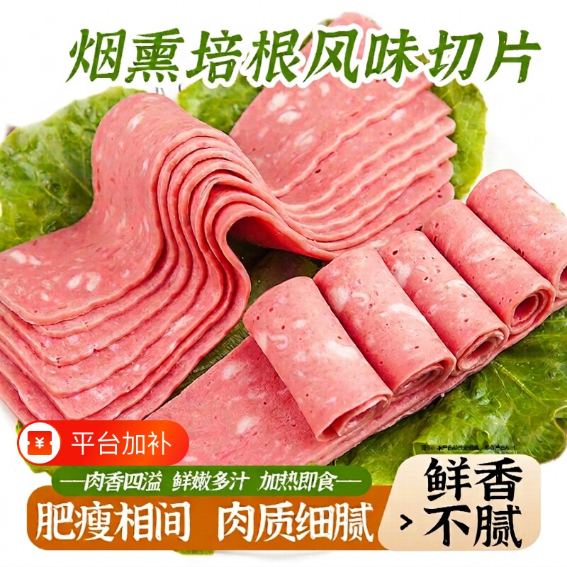 厨之享意式商用培根卷约1.5kg早餐披萨手抓饼烧烤经典烟熏猪肉