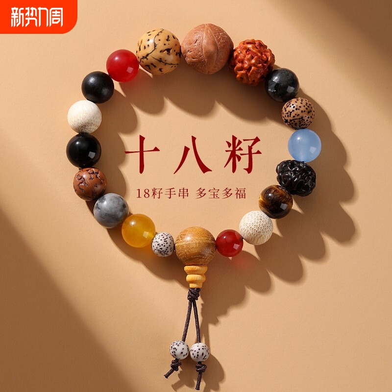 杭州十八籽菩提子手串男女学生盘玩佛珠真品手链多宝18珠子好运