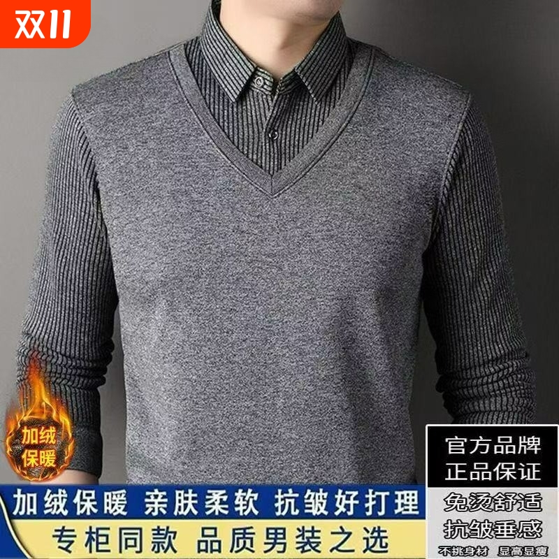假两件毛衣男加绒加厚保暖针织衫衬衫领冬季男士上衣爸爸装内搭