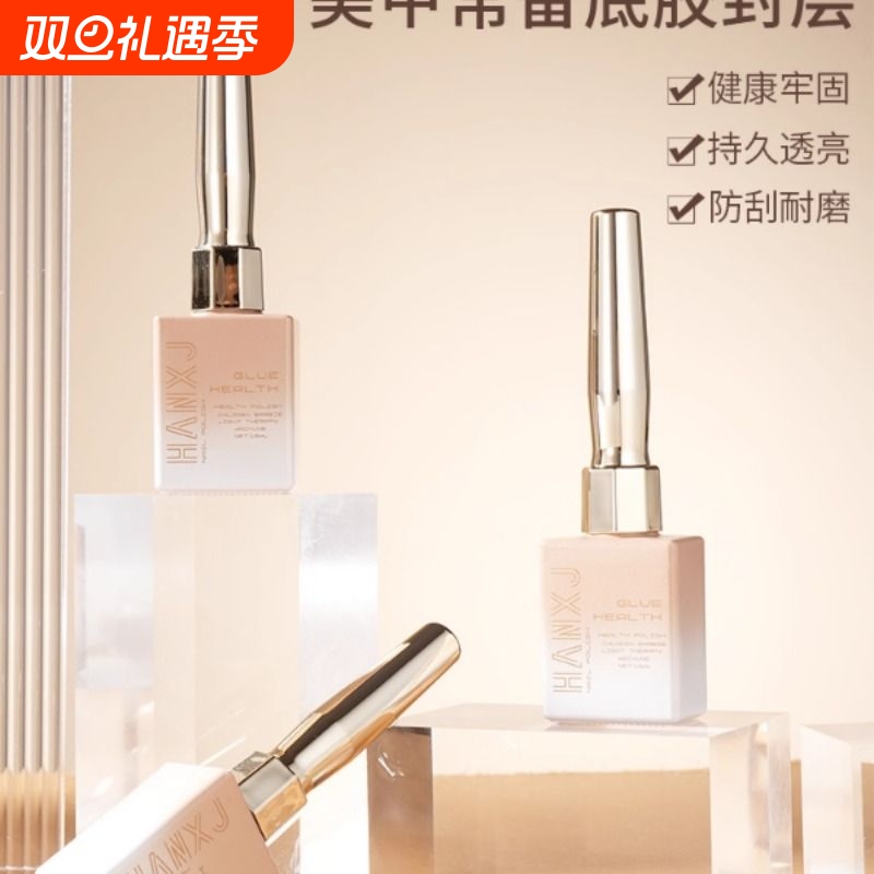 美甲店专用底胶封层套装指甲油胶钢化钻石加固建构功能胶超亮持久