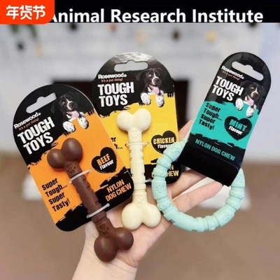 英国Rosewood乐事为幼犬玩具小体犬抗菌弹力发声球宠物磨牙洁齿骨