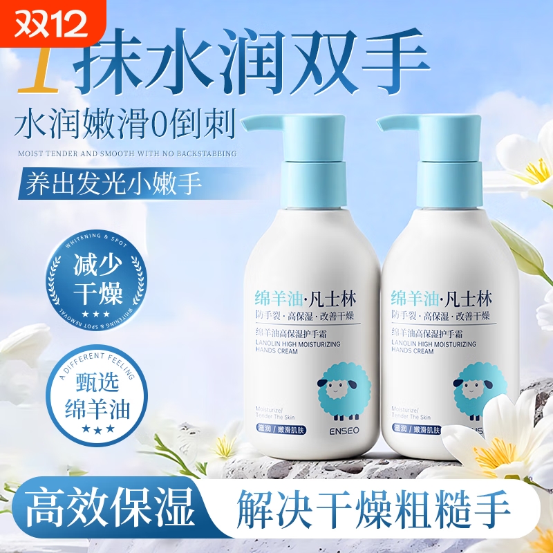 凡士林绵羊油护手霜滋润长效补水保湿防干裂干燥粗糙淡手纹不油腻