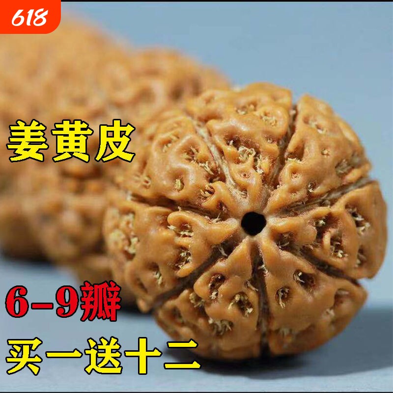 印尼精品大金刚菩提子手串姜黄皮七瓣满肉原籽佛珠手链爆肉双龙纹