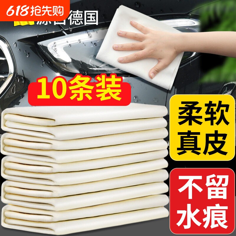 鹿皮抹布麂皮巾擦车巾洗车毛巾鸡皮汽车用专用擦玻璃吸水不留水印