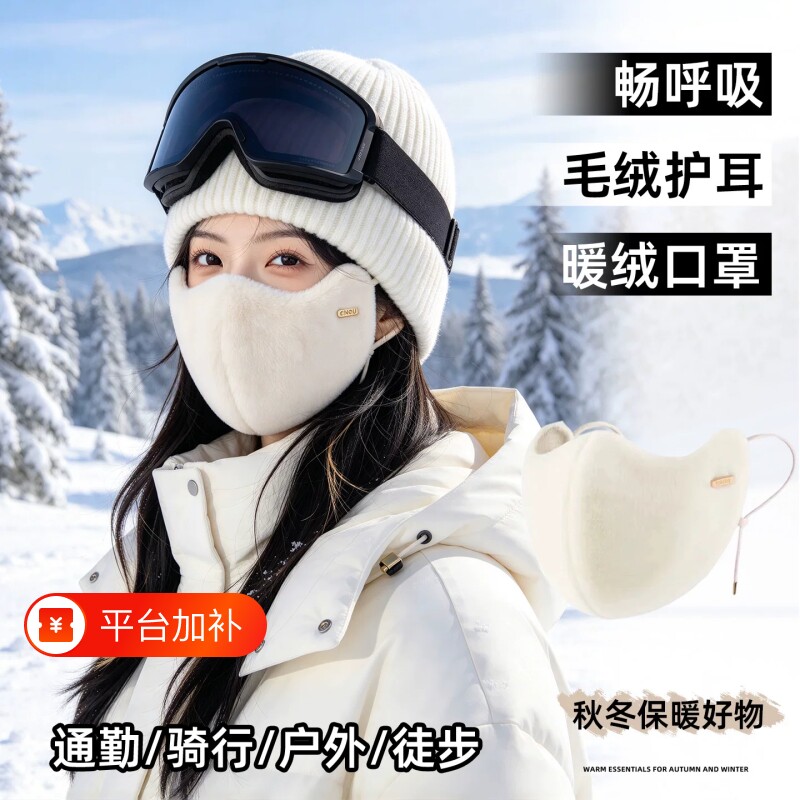 滑雪面罩护脸保暖口罩男女抓绒脸罩瘦脸骑行挡风防寒头罩护具装备