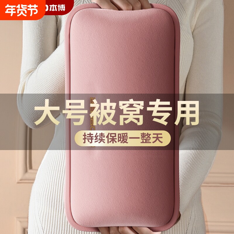 本博热水袋充电防爆暖水袋暖宝宝电暖宝热宝床上睡觉被窝暖脚神器