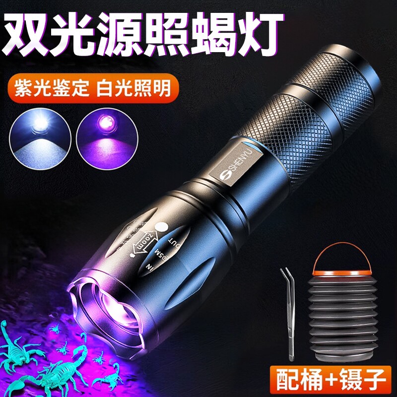 照蝎子专用紫光灯验钞灯395紫外线手电筒可充电大功率超强鉴定灯