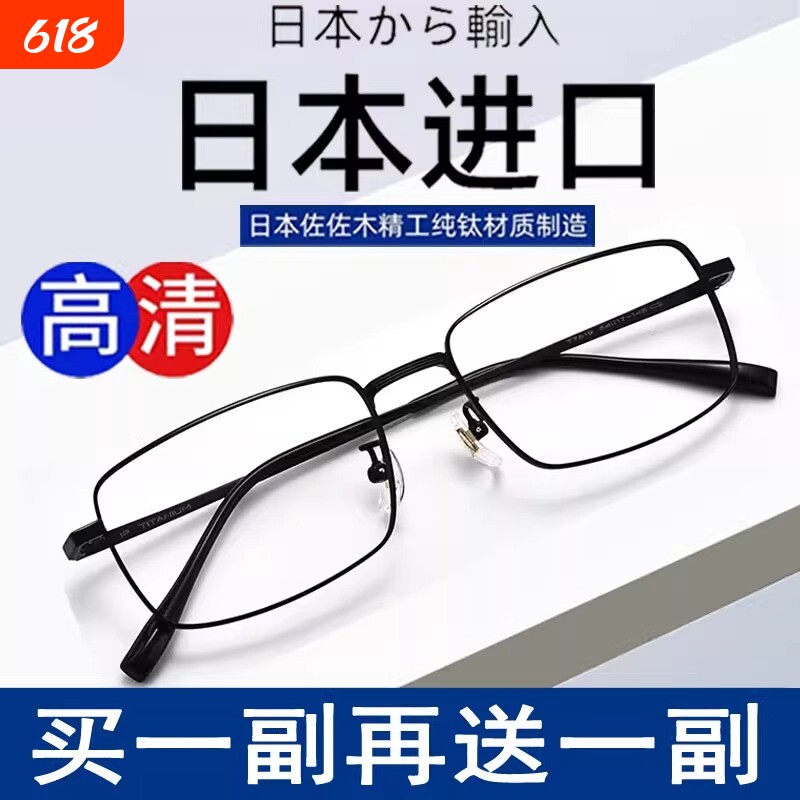 日本进口超轻防蓝光老花镜男士高清老人中老年正品眼镜纯钛看手机