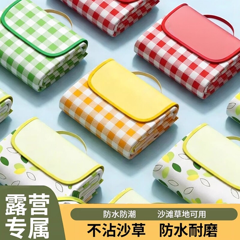 野餐垫防潮垫加厚户外野炊野营沙滩帐篷地垫春游草坪垫子坐垫防水