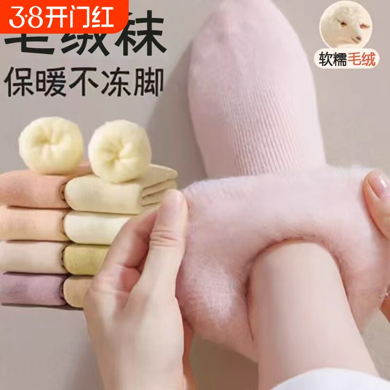 袜子女冬款中筒袜加绒加厚仿羊毛月子袜东北保暖冬季睡眠地板长袜