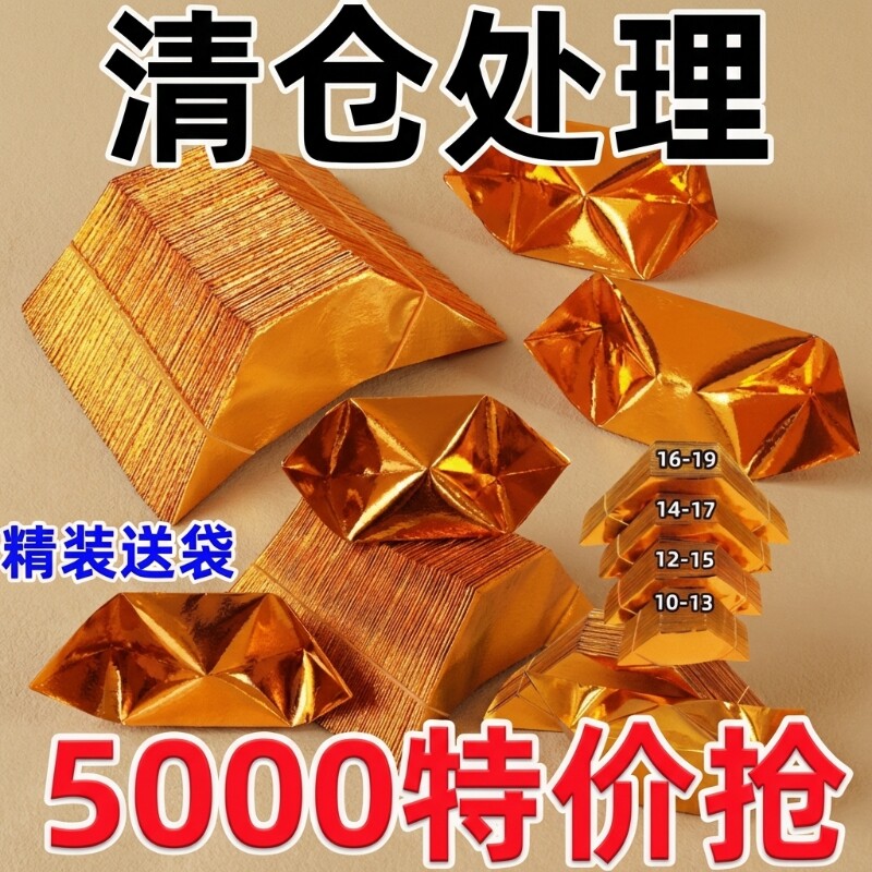 金元宝半成品银元宝手工折纸金纸锡箔纸加厚切角元宝金条金砖整箱批发