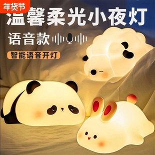 胖达熊猫小夜灯硅胶卧室伴睡眠床头拍拍台灯女生日礼物语音声控