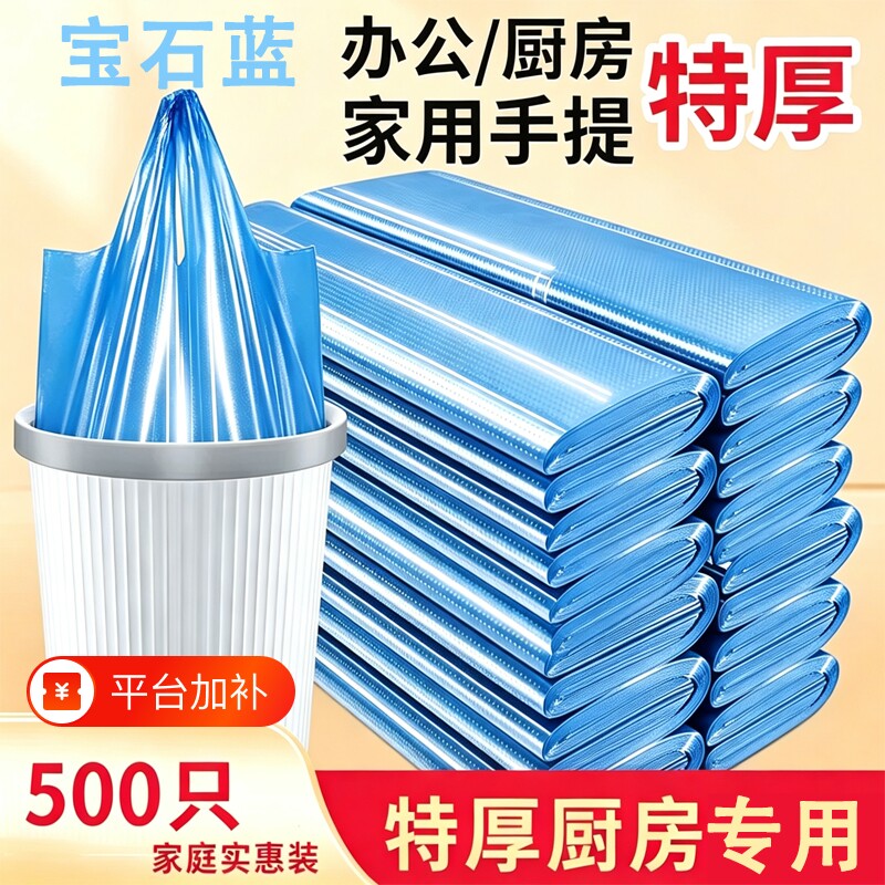 蓝色垃圾袋加大加厚手提式中大号背心厨房垃圾袋可挂壁商场塑料袋