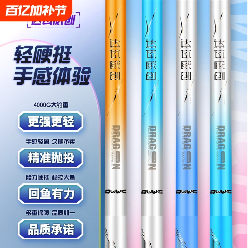 威创鱼竿钓鱼竿手杆超轻超硬鲫鱼竿19调台钓竿黑坑轻量大物竿