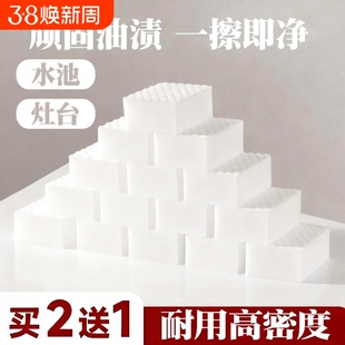 纳米魔力擦海绵魔术擦去污神奇鞋清洁棉茶杯海绵块厨房洗刷碗神器