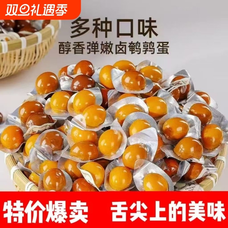鹌鹑蛋无壳五香卤蛋盐焗鹌鹑蛋夜宵充饥即食独立包装小吃休闲食品