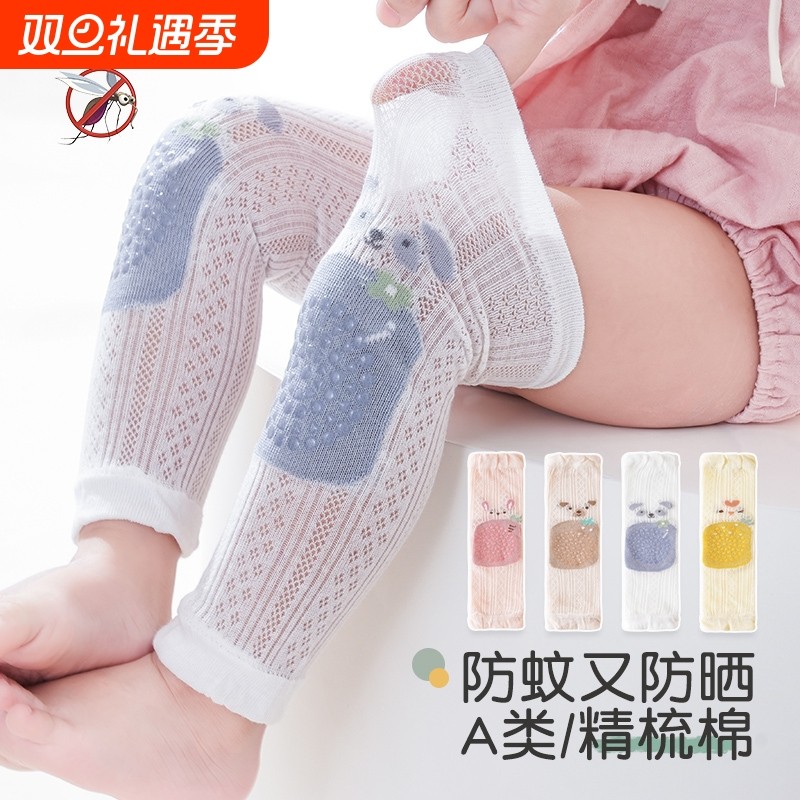婴儿爬行护膝防蚊夏季纯棉宝宝护腿护胳膊手臂套外出护袖袖套防滑