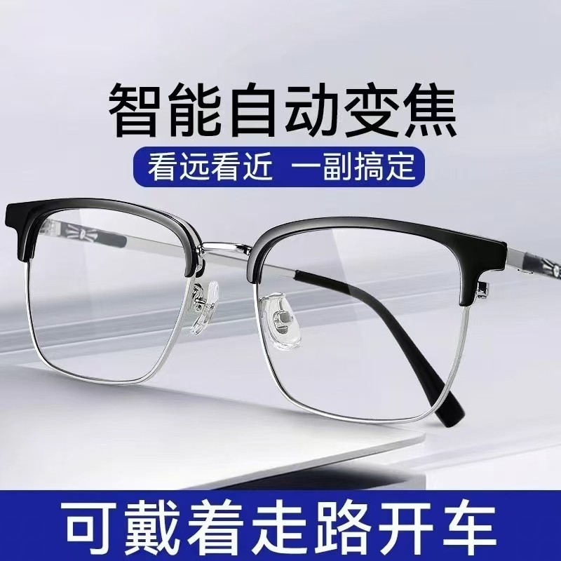 智能变焦老花镜男防蓝光高清远近两用2025新款合金防蓝光老花眼镜