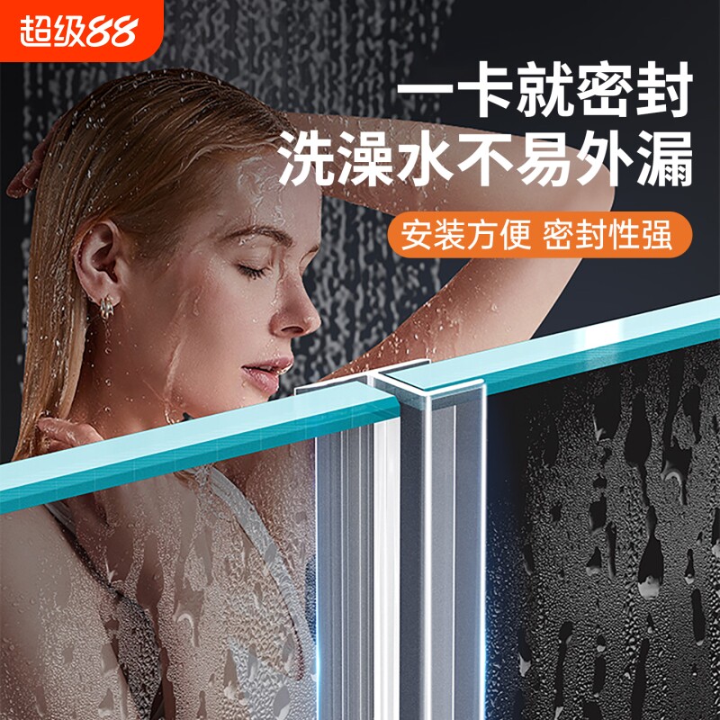 玻璃门密封条门缝防风档条h型无框玻璃门窗户浴室淋浴房防水胶条