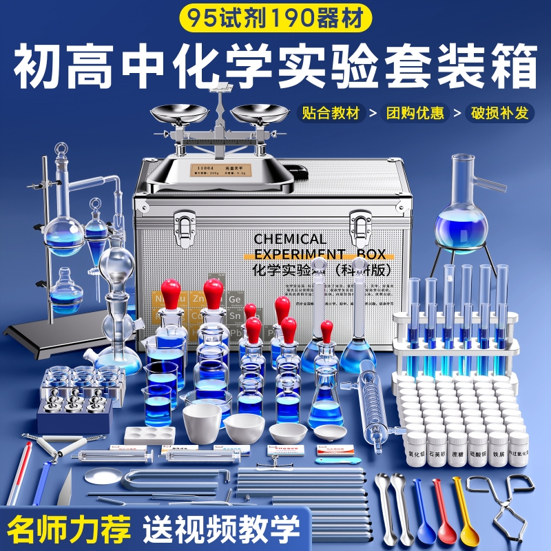 初中化学实验器材铁架台冷凝管