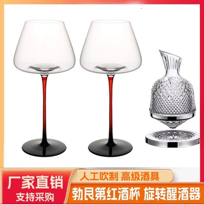 勃艮第黑领结葡萄酒杯酒具套装