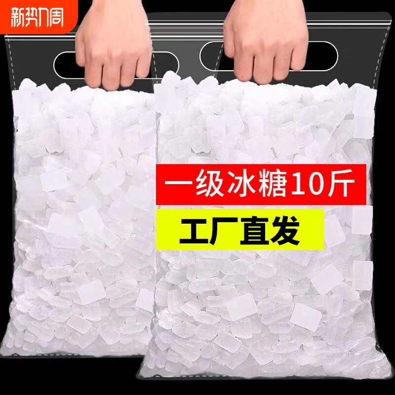 云南单晶冰糖批发小粒特级纯天然甘蔗散装泡茶5斤装食用罐装烘焙