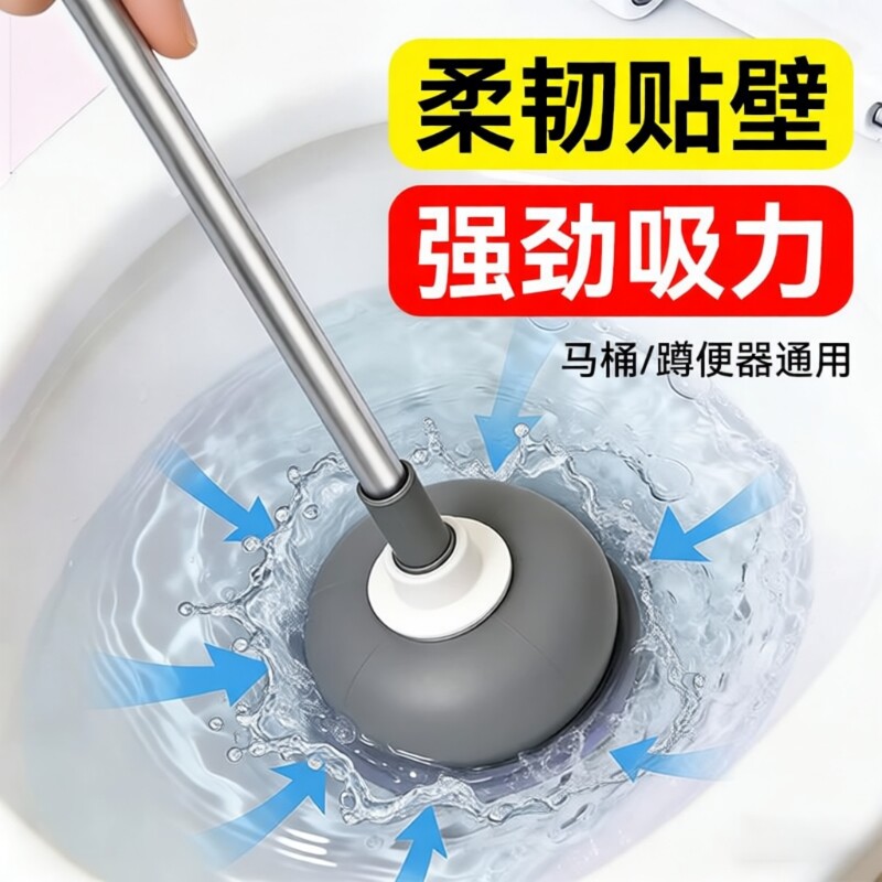 马桶疏通器皮搋子厕所通下水道的神器管道堵塞专用工具吸盘强力