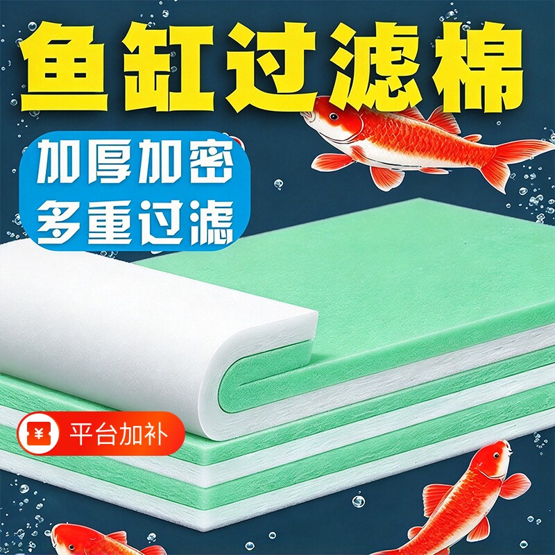 鱼缸过滤棉专用滤材系统底滤材料生化棉海绵上滤盒水族箱水质净水