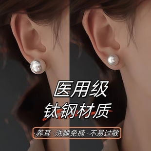 珍珠耳钉医用级钛钢养耳洞耳环女爆款 大珍珠耳饰高级显脸小馒头