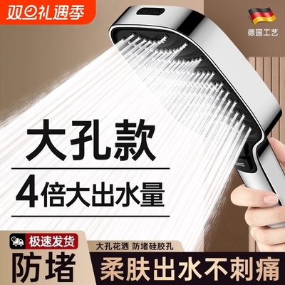 增压花洒大出水通用接口