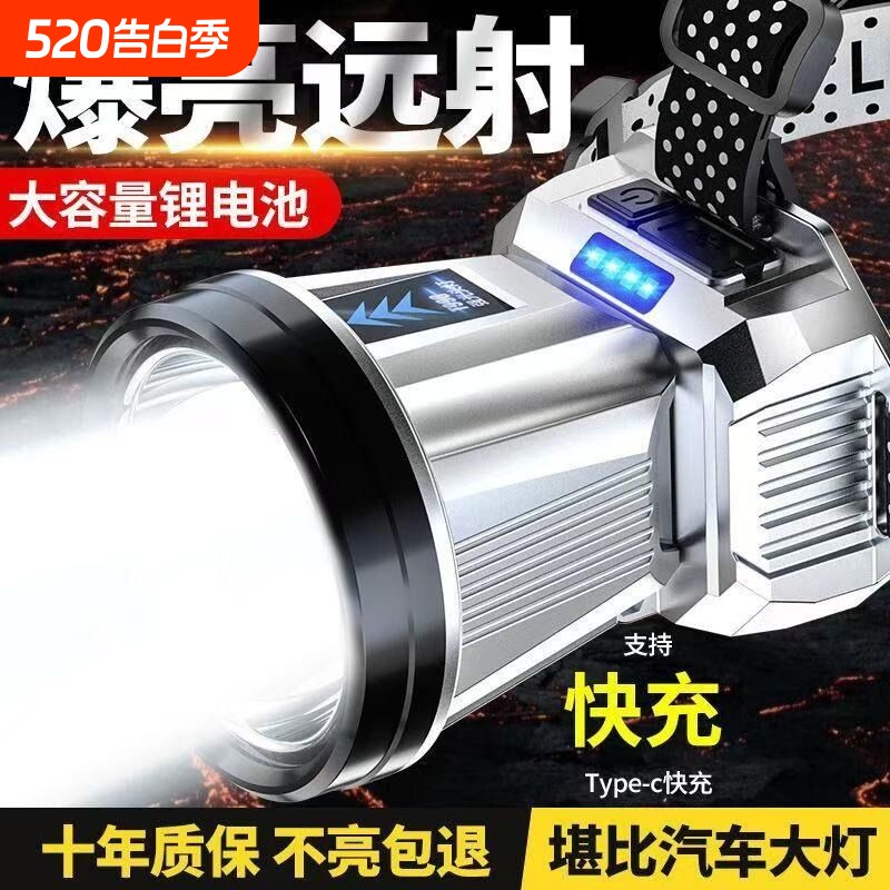 强光头灯充电超亮头戴式钓鱼疝气超长续航手电筒矿灯专用夜钓led