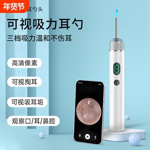 高清可视挖耳勺电动智能掏耳朵发光耳勺SL2403专业内窥镜不伤耳