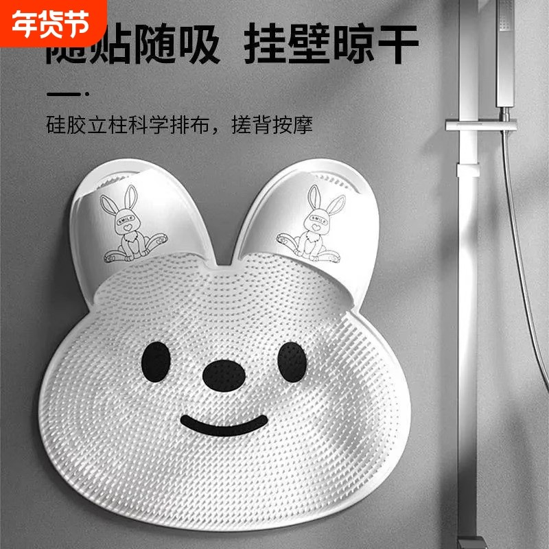 兔子洗脚按摩垫子搓脚去死皮淋浴房地垫洗脚神器搓脚淋浴地垫