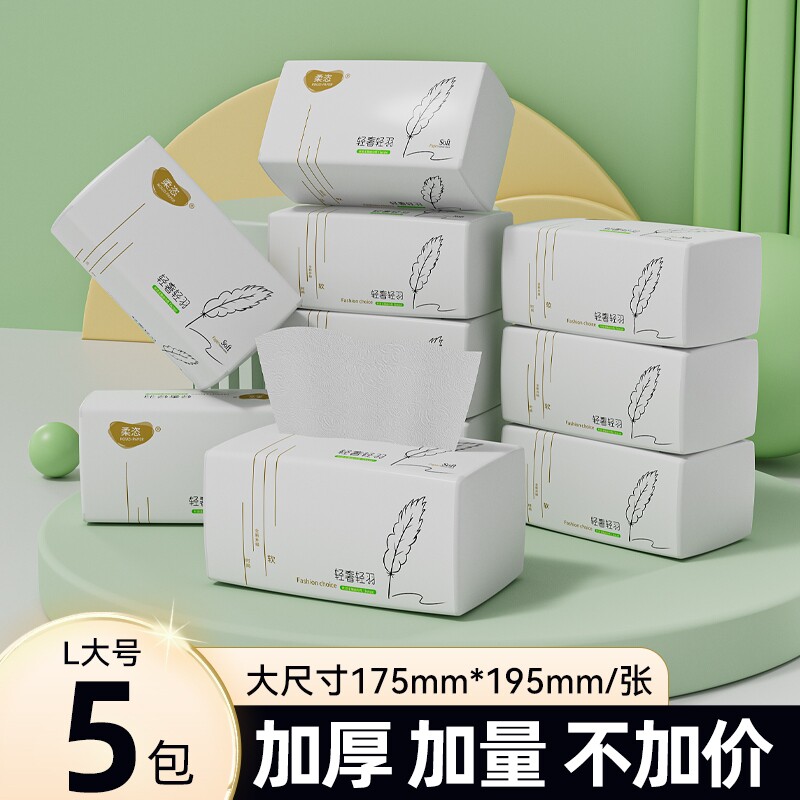 柔恣420纸巾5层加厚大包抽纸干湿两用餐巾纸卫生纸面巾纸实惠原生