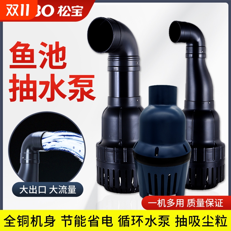鱼池锦鲤池塘过滤循环泵大功率大流量潜水抽水泵水池烟斗泵