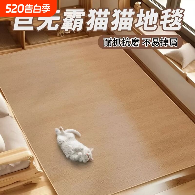 猫抓板猫抓垫猫窝地毯仿剑麻垫子大号四季通用耐磨不掉屑保护沙发