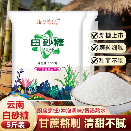 优质甘蔗白砂糖500g|千人加购