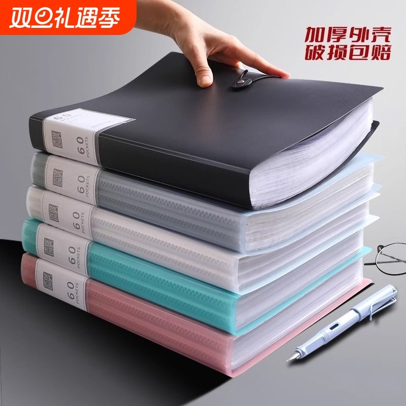 A4资料册透明带扣文件夹加厚