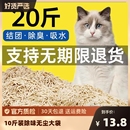 混合 包邮 无尘大袋20公斤豆腐砂渣沙猫舍猫咪用品 豆腐猫砂10斤装