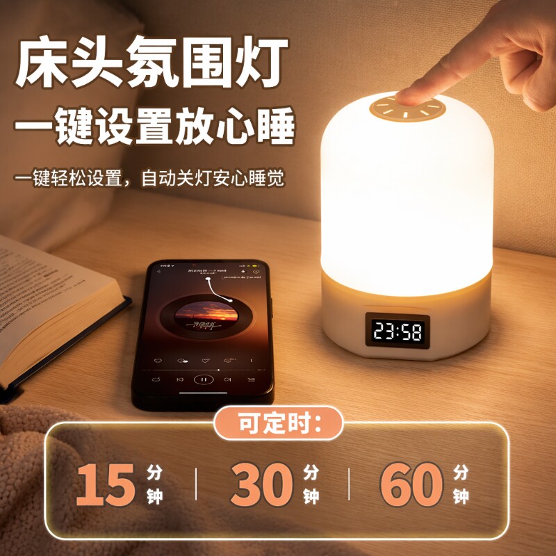 智能充电小夜灯|超1000次加购图片