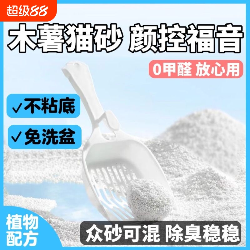 纯木薯植物砂40斤|超1000次加购