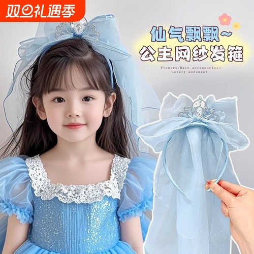 女童头纱发箍儿童爱莎公主皇冠