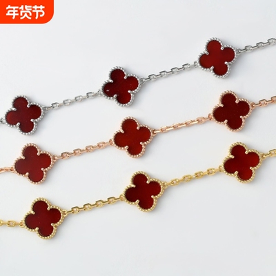 高版本四叶草红玛瑙石五花手链女幸运玫瑰金白金色黄金贝母紫玉髓