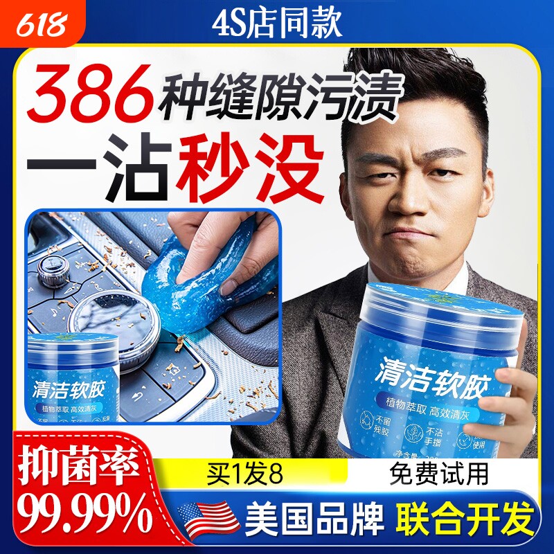 德国多功能清洁软胶车内除尘汽车内饰缝隙键盘泥粘灰黑科技神器